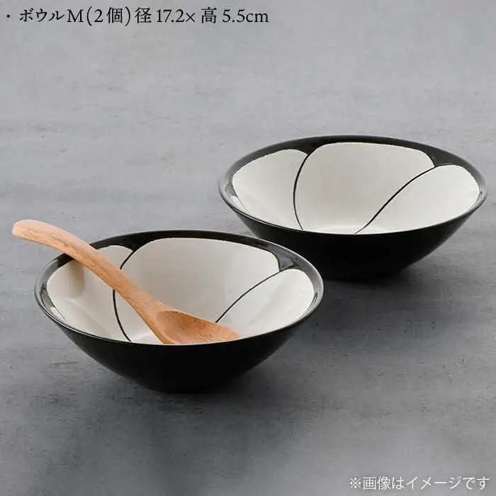 【波佐見焼】NEZIRI・梅 BOWL（M）ペア ボウル カップ 食器 食器 皿 【利左エ門窯】 [QB39]  波佐見焼