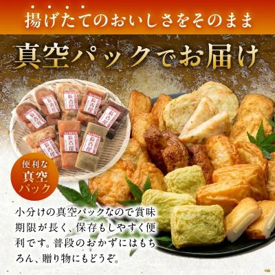 ふるさと納税 南九州市 長吉屋真空さつま揚げ詰め合わせ (8種26枚) |  | 02