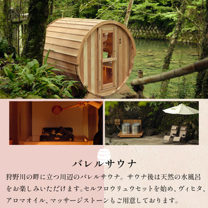 【湯ヶ島温泉 おちあいろう】 宿泊利用券 150,000円分 宿泊 観光 50-010