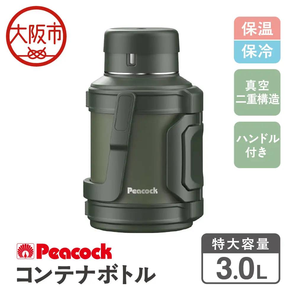  コンテナボトル 3.0L カーキ DXA-300 魔法瓶_OS155-0040-01