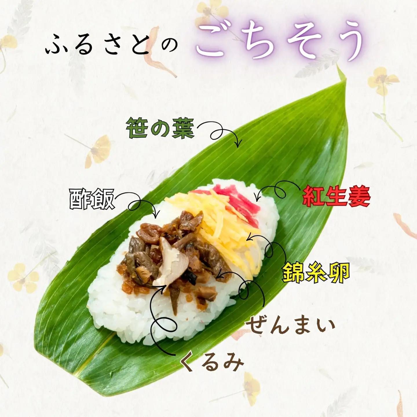 寿司 20枚入 【笹寿司】 Al-002