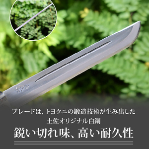 晶之作 土佐狩猟剣鉈 300 両面ヒ入 | ナイフ キャンプ 狩猟 刃物 南国市