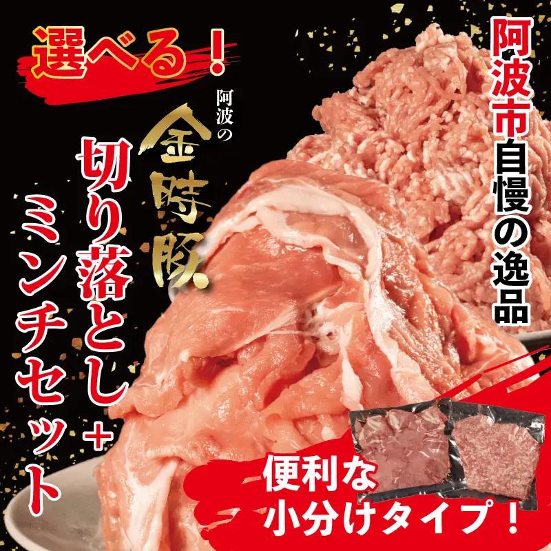 豚肉 切り落とし ミンチ 各1kg 豚肉