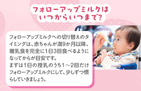 粉ミルク　雪印メグミルク　たっち(缶)1ケース(8缶入)/フォローアップ用