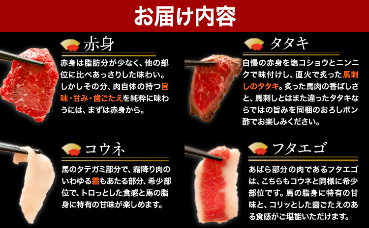 【3ヶ月定期便】厳選プレミアム 馬刺し セット 460g 熊本 千興ファーム 馬肉 《申込みの翌月から発送》 冷凍 配送 新鮮 さばきたて 真空パック ミシュラン 生食用 肉 菅乃屋 熊本県御船町_イ