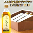 【ふるさと納税】 菜種油 おすすめ 菜の雫 プレミアム セット 500ml 4本 ／ 菜の花 菜種 キザノナタネ 一番搾り 油 ドレッシング 最高級 高級 調味油 調味料 揚げ物 炒め物 家庭用 自宅用 贈答用 贈り物 プレゼント ギフト お取り寄せ 岩手県 雫石町 送料無料 特産 常温発送