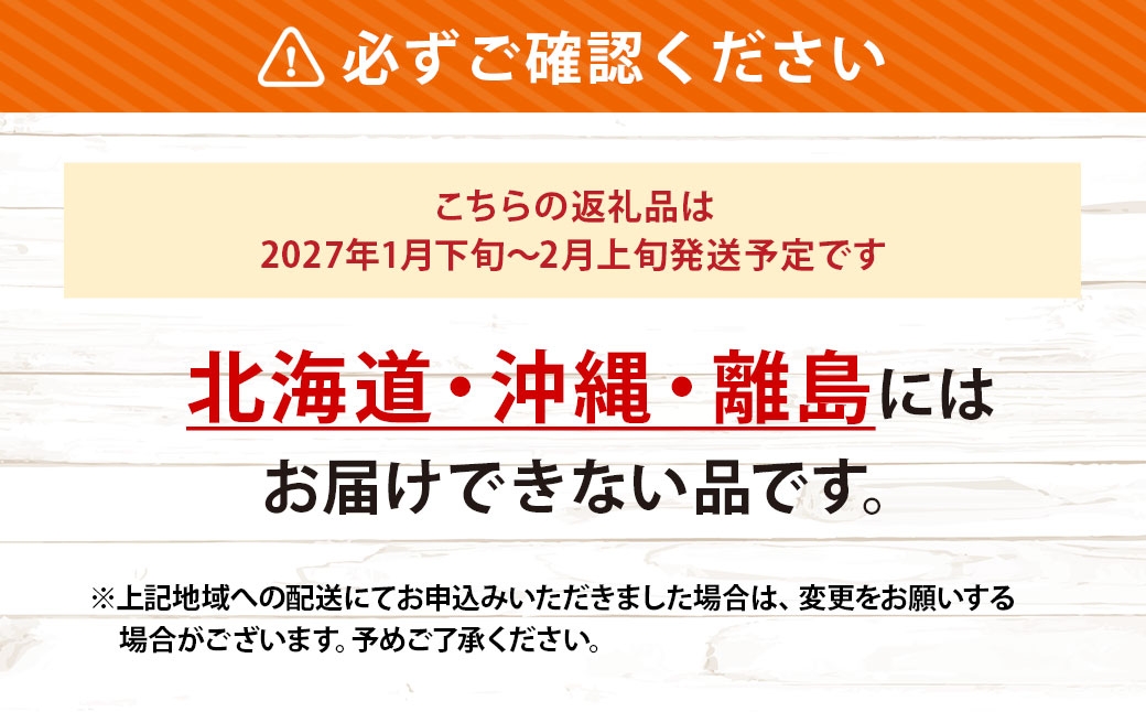 甘平約4.5kg(1124)