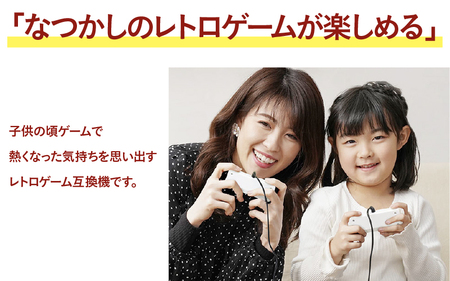 ライト プレイコンピューターレトロ