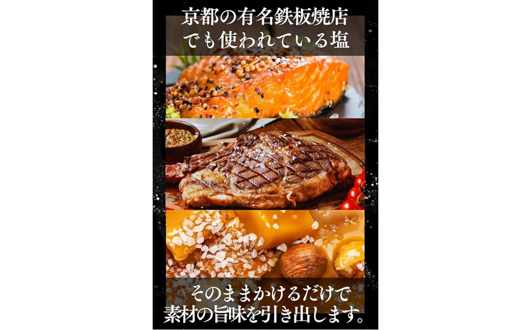［ 丹後絹塩 公式 ］ 天然塩 フルールドセル 【 希少な大粒の 塩 平釜製法 の 自然塩 】 おにぎりにも ミネラルたっぷり 京丹後 夕日ヶ浦の 海水塩 フルール・ド・タンゴ（丹後の花）100g（2