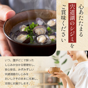 宍道湖産冷凍しじみМサイズ（殻幅12mm～14mm）220ｇ×10袋