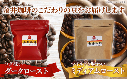 オリジナルブレンド豆2種400g コーヒー 珈琲 コーヒー豆 焙煎 自家焙煎 ブレンド 中煎り 深煎り セット ミディアムロースト マイルド 甘み コク ビター ビターテイスト 岩手県 岩手町 ヴィラ