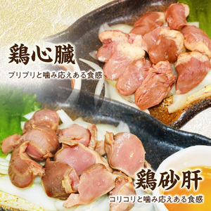 国産鶏 肝・砂肝・心臓 低温加熱品 3種詰め合わせ 個包装 小分け パック 3種 詰め合わせ 国産 肝 砂肝 心臓 鶏肉 鶏 冷凍 低温 加熱 低温調理 流水解凍 冷蔵庫解凍 お手軽 総菜 調理 料理