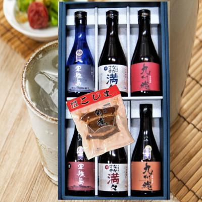 ふるさと納税 長崎市 長崎芋・麦焼酎(ながさき満々・軍艦島・九州魂)(小瓶6本 300ml)・豚の角煮セット