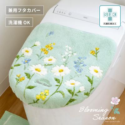 ふるさと納税 海南市 フルールブラン フタカバー グリーン 抗菌防臭 花柄 トイレ