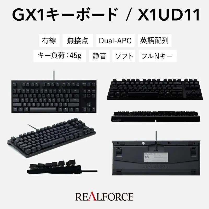 東プレ REALFORCE GX1 英語配列 ゲーミングキーボード静電容量無接点方式 (型式：X1UD11)｜ PC パソコン ゲーム 周辺機器 リアルフォース