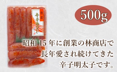 明太子 紅鮭 辛子明太子500g BP