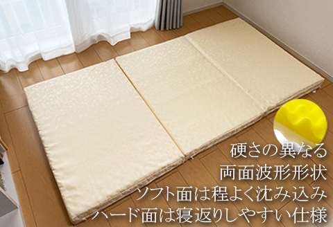 マットレス シングル 寝具 ベッド 用品 洗える 三つ折り 「Hard×Soft」 選べる寝心地 シングル 寝具 ベッド 用品 日本製 国産 埼玉県 羽生市