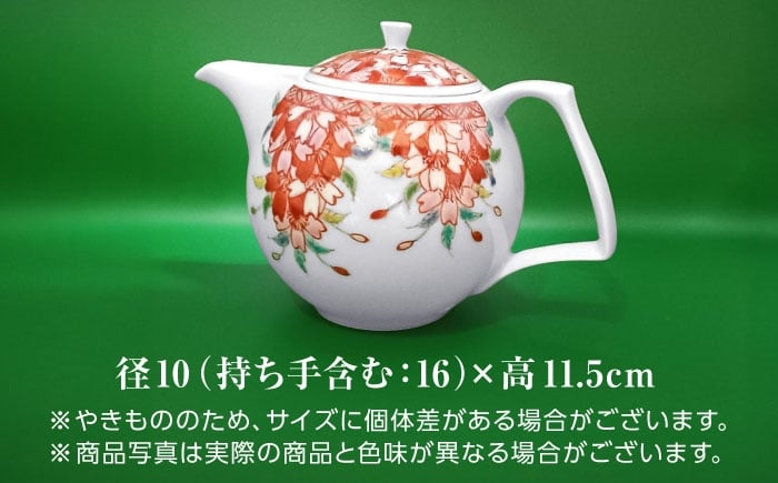【山口政勝工房】さくら絵 ティーポット [UBW001] 焼き物 やきもの 器