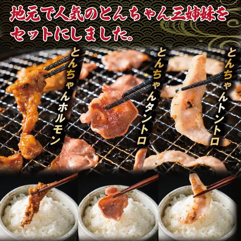 ホルモン 三重県産「松阪仕込み」 豚とんちゃんセット 20袋 3.9kg ホルモン J32