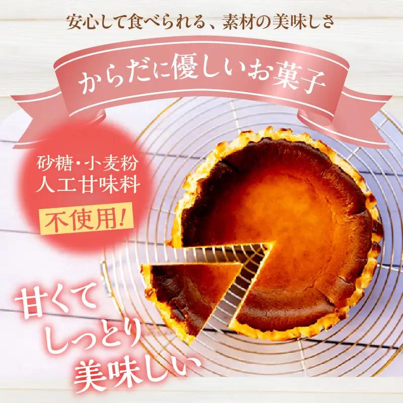 低糖質 ケーキ バスクチーズケーキ（プレーン） 直径15cm 冷凍 グルテンフリー 75-01
