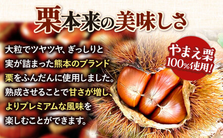 栗の粒 200g RICO DOLCE 《60日以内に出荷予定(土日祝除く)》 熊本県 球磨郡 山江村 スイーツ お菓子 洋菓子 栗 くり トッピング アレンジ 料理