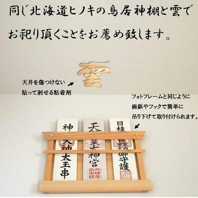 ふるさと納税 芦別市 簡易神棚(ヒノキ) |  | 02