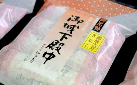 御城下殿中 4本入り×9袋セット 和菓子 きな粉 殿中 お土産 ご当地銘菓 国産大豆きな粉4本×3袋 青大豆きな粉4本×3袋 福来みかん4本×3袋 水戸名物 きなこの和菓子 手作りの伝統菓子 水戸銘菓