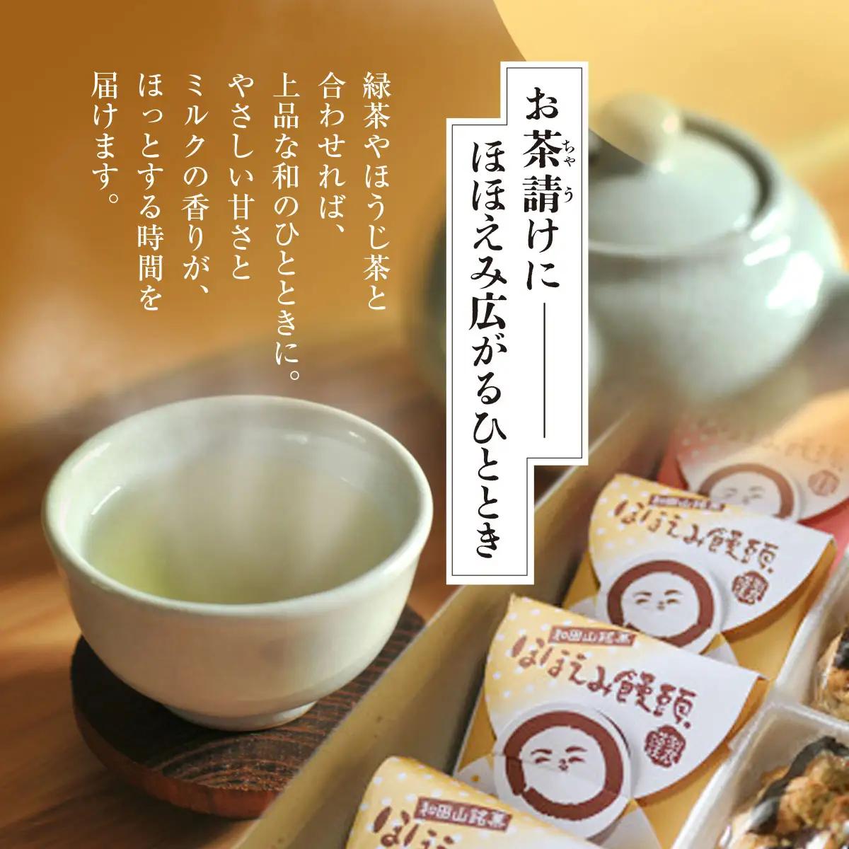 和田山銘菓 ほほえみ饅頭 兵庫県 朝来市 AS2AC17 饅頭 まんじゅう お饅頭 和菓子 菓子 デザート スイーツ