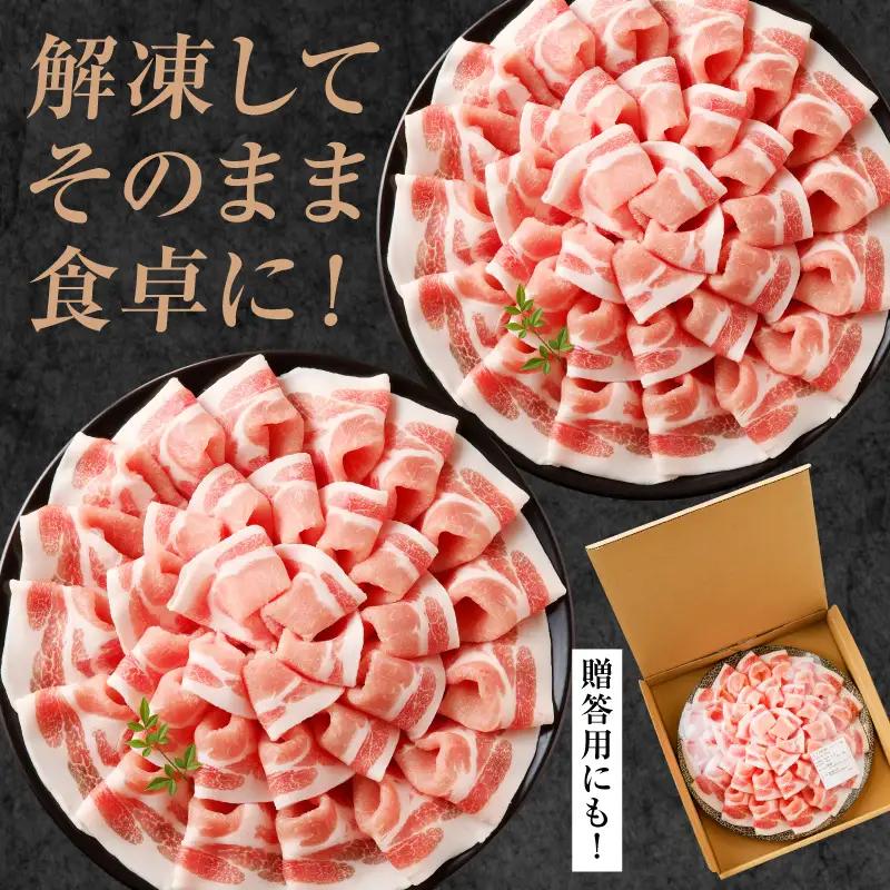 豚肉 しゃぶしゃぶ 豚肉[宮崎県産 ロース 2皿 花盛 1360g]