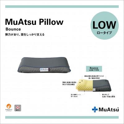 ふるさと納税 市川三郷町 昭和西川のムアツまくらバウンズ(高弾性)Lowタイプ