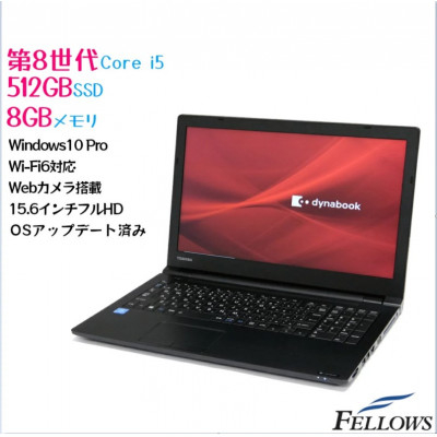 
＜高性能カスタマイズパソコン＞dynabook B65/EP【1277538】
