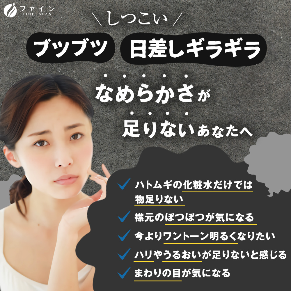 【ファイン】ハトムギエキス末 3個セット(54日〜108日分) | 兵庫県 上郡町 ハトムギ ファイン