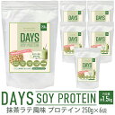 【ふるさと納税】DAYS SOY PROTEIN 抹茶ラテ風味 250g×6袋 合計1500g 1.5kg ソイプロテイン い草 大豆たんぱく質 抹茶 植物性タンパク質 コラーゲンペプチド 健康食材 送料無料 イ草 藺草 いぐさ 筋トレ