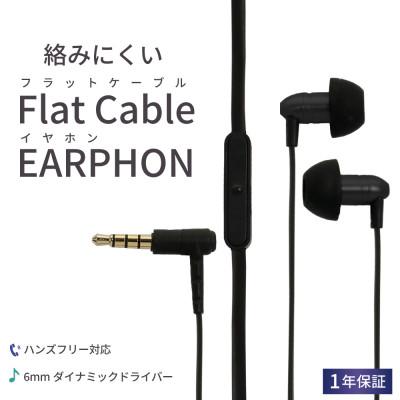 ふるさと納税 海老名市 (オウルテック) ハンズフリー対応 　リモコン・マイク付 ステレオインナーイヤーイヤフォン