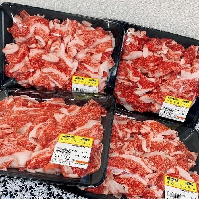 特産 黒毛和牛 熊野牛 切り落とし 約2kg （約500g×4） ふるさと納税 牛肉 国産 和牛 牛丼 カレー しぐれ すき焼 しゃぶしゃぶ キャンプ飯 伊勢屋フーズ グルメ 和歌山 送料無料 【iS