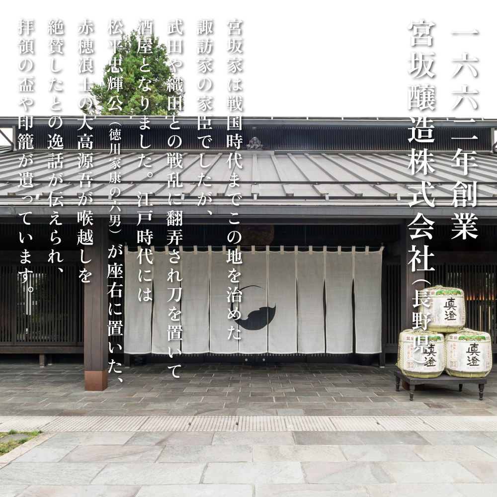 龍力 米のささやき ・ 真澄 山花 飲み比べ セット 各720ml 加東市特A地区産山田錦使用[ 本田商店 宮坂醸造 大吟醸 純米大吟醸 日本酒 酒 お酒 四合瓶 贈答品 ]