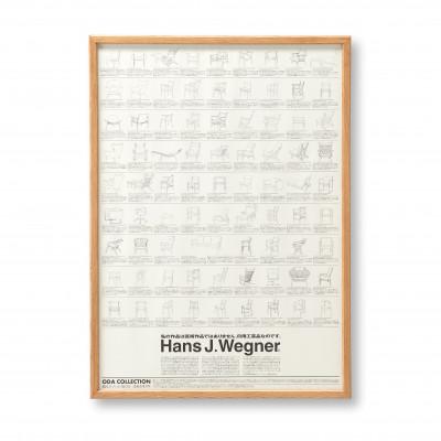 ふるさと納税 旭川市 旭川家具 フレーム×織田コレクション図録ポスター B2 Hans J. Wegner2_03436