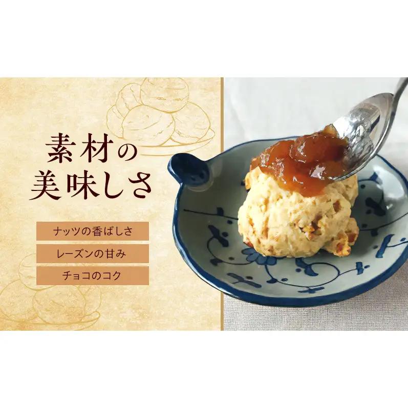 スコーン 詰め合わせ 12個セット 3種類 カシューナッツ レーズン ココア＆チョコ 手作り 焼き菓子