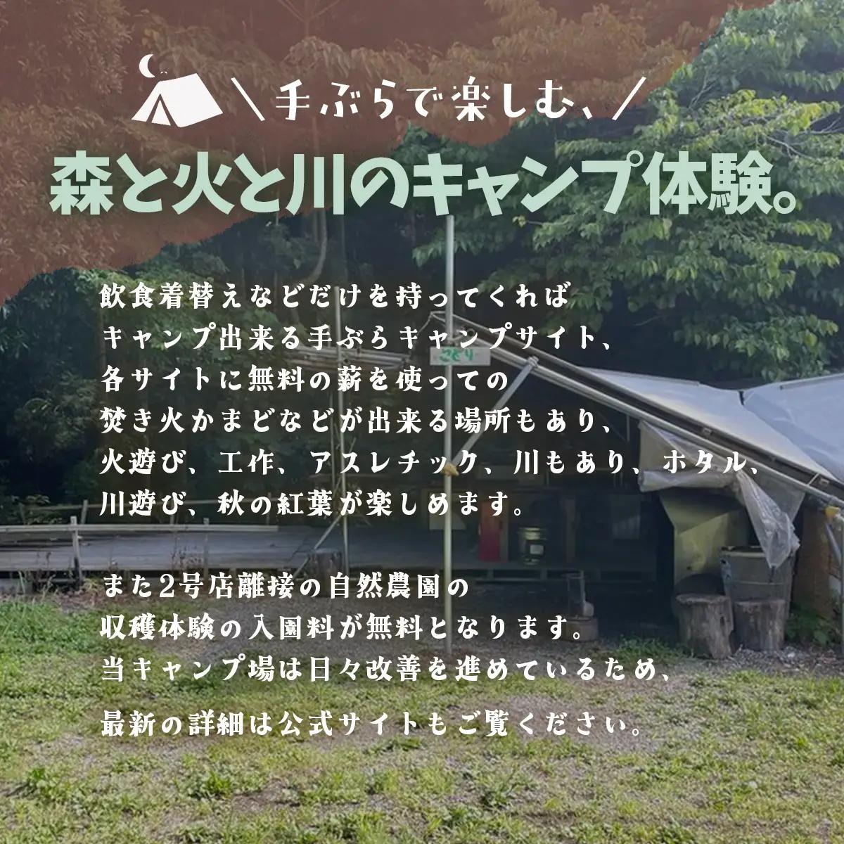 大多喜わんぱくキャンプ場1000円分利用券 W004504