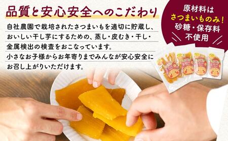 砂糖・保存料不使用 和歌山県産 紅はるか からちゃんのほしいも 平干し(大) 2袋 輪切り 1袋 スティック 1袋 合計470g