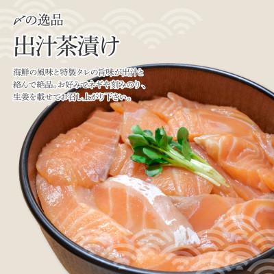 ふるさと納税 土佐市 サーモンの醤油漬け丼 60g×8袋セット |  | 02