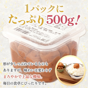はちみつ梅干し 紀州南高梅  訳あり 1kg 塩分6%【baiko001】 