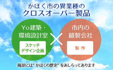 かほくの身近な風景スケッチヒストリーバッグ「浜辺」（シーブルー）