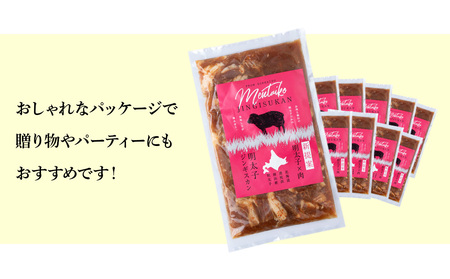 明太子入り 味付けジンギスカン 300g 10パック＜肉の山本＞ 北海道 千歳 焼肉 ラム肉