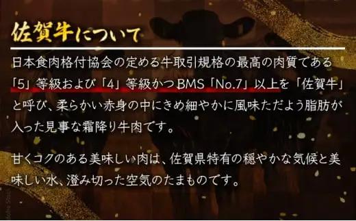 佐賀牛 牛肉  「モモしゃぶしゃぶ・すき焼き用」 牛肉
