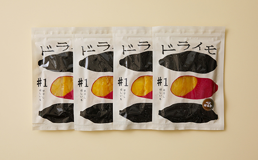 【ぶどうの森】ドライモ #1　平干しほしいも×4袋（110g×4）【干しいも ほし芋 干し芋 国産】　※2026年1月下旬～7月下旬頃に順次発送予定