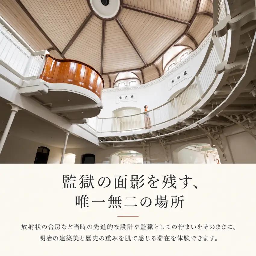 星のや奈良監獄 ふるさと納税宿泊ギフト券 30,000円分