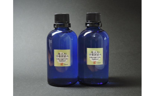 
屋久杉芳香蒸留水(100ml)×2本セット【月間15セット限定】
