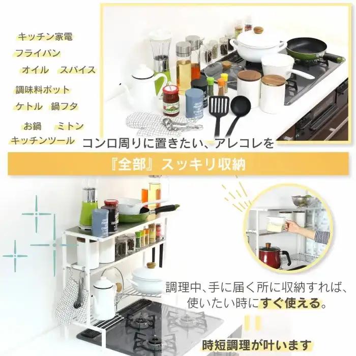 arte(アルテ) ステンレス棚 コンロ奥ラック 3段 幅70 ホワイト キッチンラック 燕三条製 [川口工器]