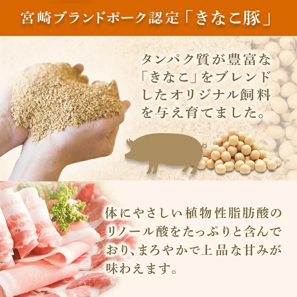 「きなこ豚」スライス2kgセット〔MJ-1207〕_(都城市) 豚バラスライス 豚ローススライス 肩ローススライス 豚モモスライス 薄切り肉 やわらかい 安心安全 国産 九州産 宮崎県産